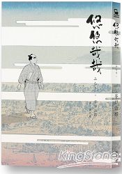 悠悠哉哉 | 拾書所