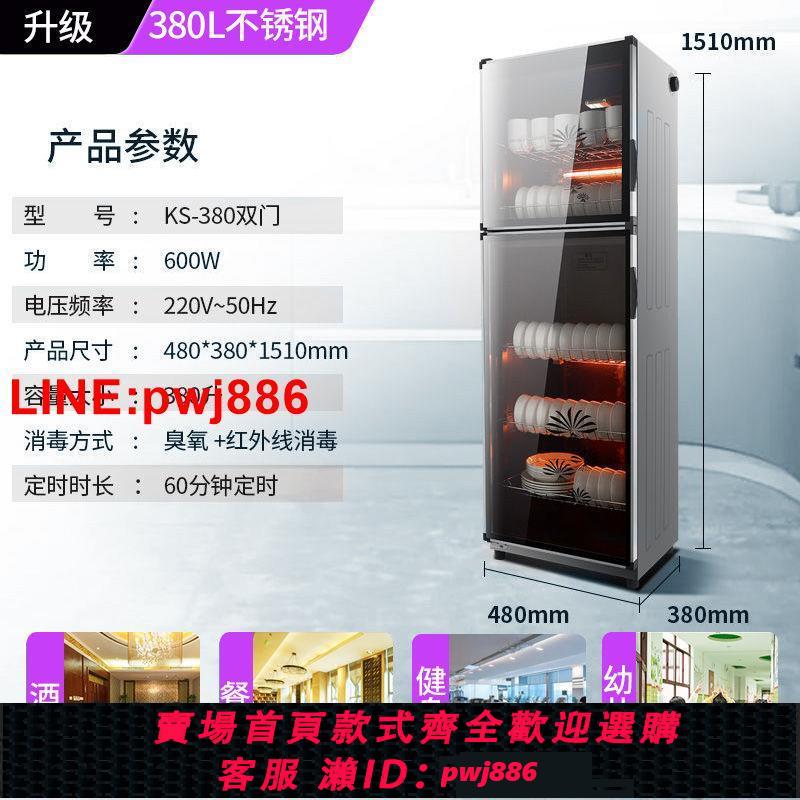 {台灣公司 可開發票}太太消毒柜家用高溫柜消毒碗柜飯店不銹鋼雙門廚房立式大容量碗柜 4