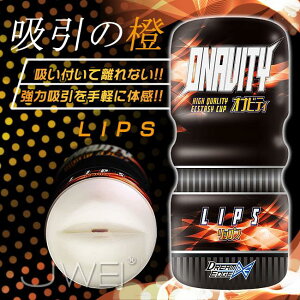 【送280ml潤滑液】日本原裝進口A-ONE．DNAVITY 真空吸引口交自慰杯-LIPS