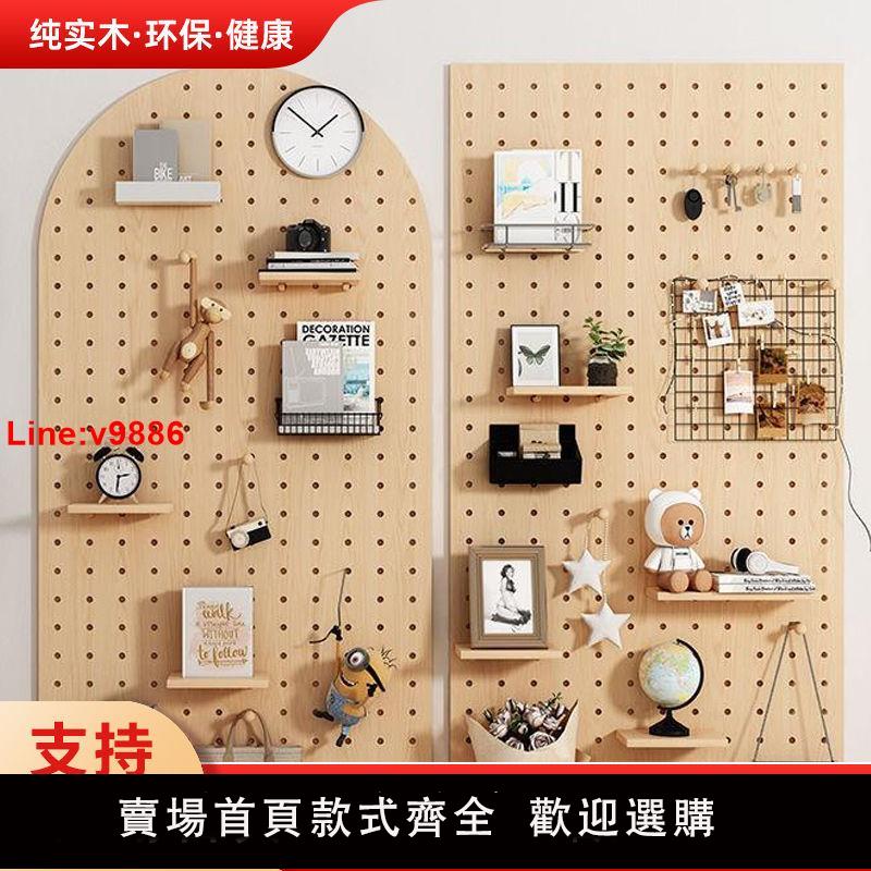 【臺灣公司 超低價】實木洞洞板墻上置物架掛板書桌背景墻展示架入戶門玄關置物架定製