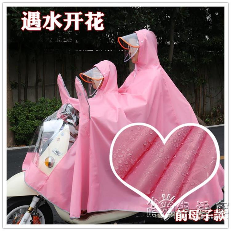 雨衣電瓶車親子母子雙人遮臉男女騎行成人加厚電動摩托車防水雨披 全館免運