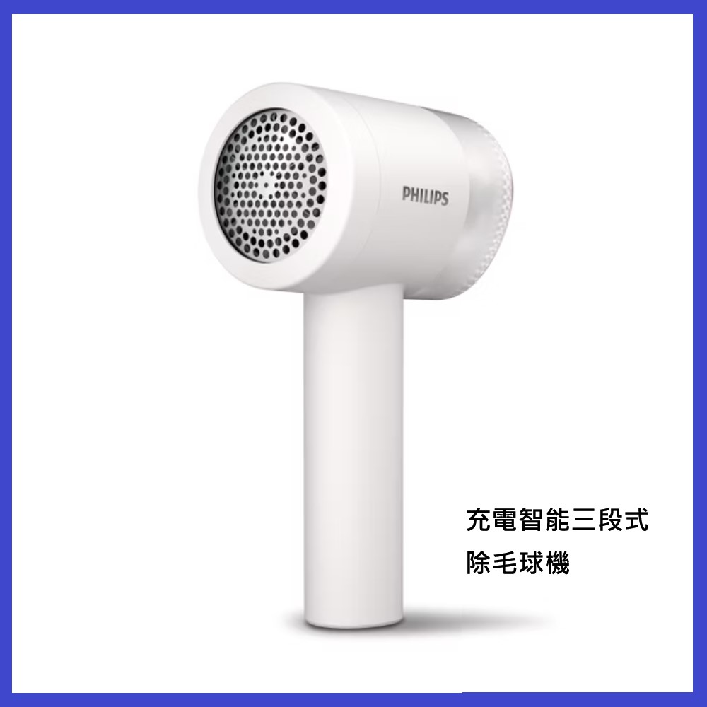 PHILIPS 飛利浦 充電智慧三段式除毛球機 GCA2200
