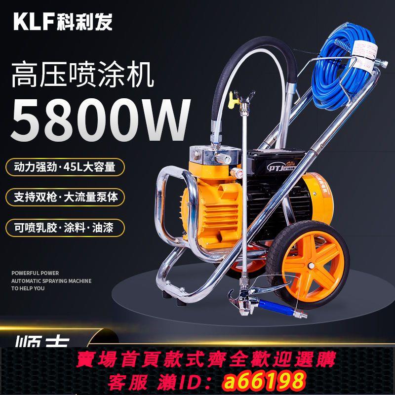 【臺灣公司 可開發票】大功率乳膠漆噴塗機電動高壓無氣噴漆機油漆外墻面塗料噴槍全自動