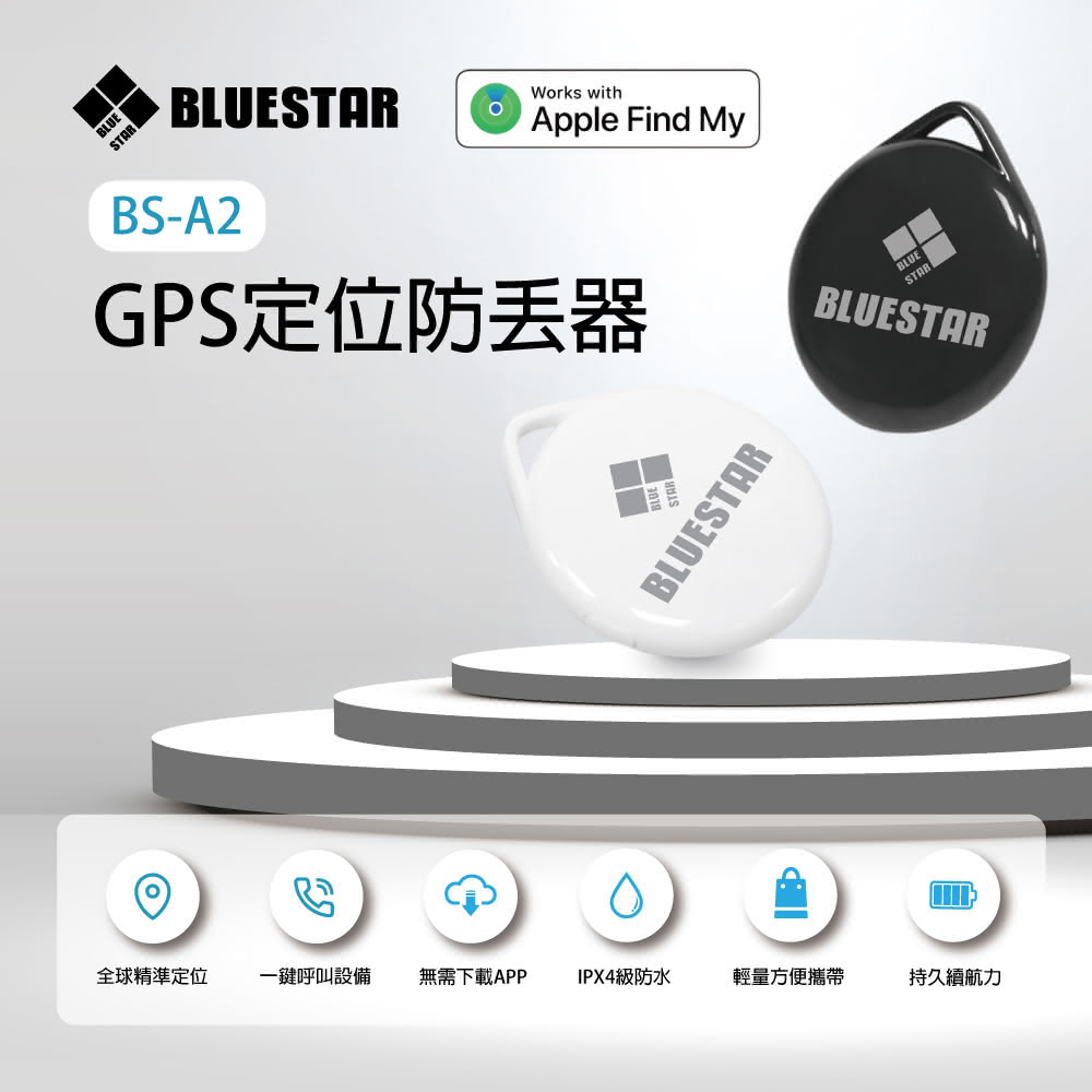 【BLUESTAR】V Tag GPS定位器 黑色《2入組》【三井3C】