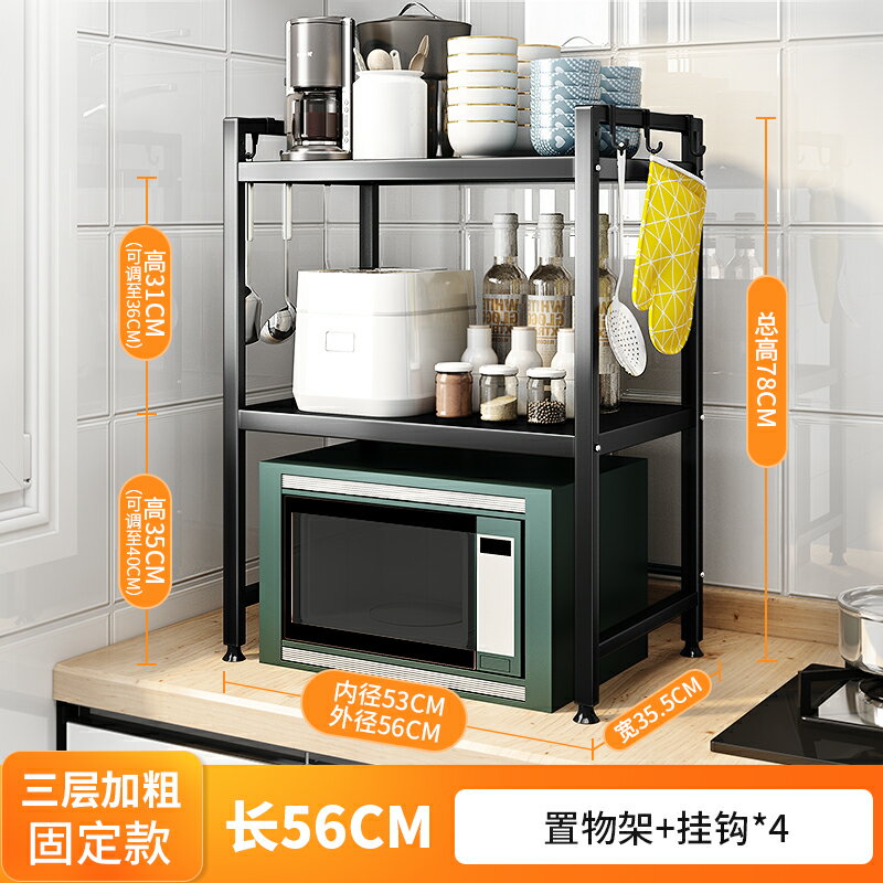 微波爐置物架 不鏽鋼廚房微波爐置物架烤箱可伸縮雙層支台面多功能桌面收納架子【HH8068】