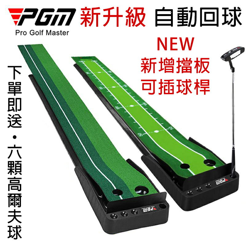 【全球優品匯】高爾夫球推桿練習器【帶回球道+擋球板+送六顆球】 高爾夫練習 高爾夫球桿 高爾夫練習器 高爾夫球 推桿墊 高爾夫推桿墊