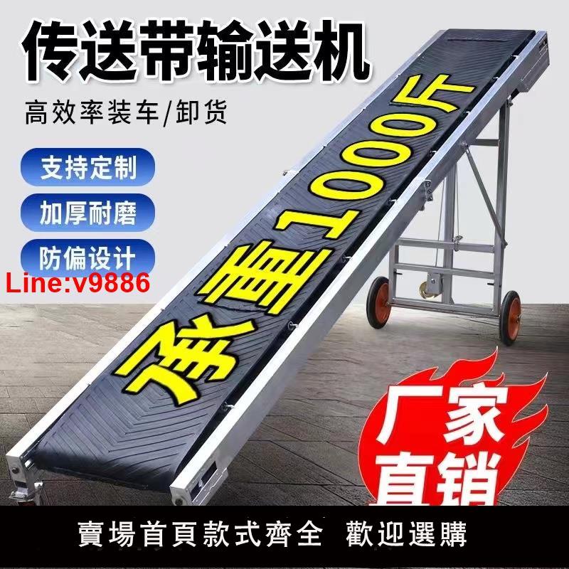 【臺灣公司 超低價】小型輸送機傳送帶多用輸送帶裝車卸貨流水線爬坡折疊防滑皮帶機