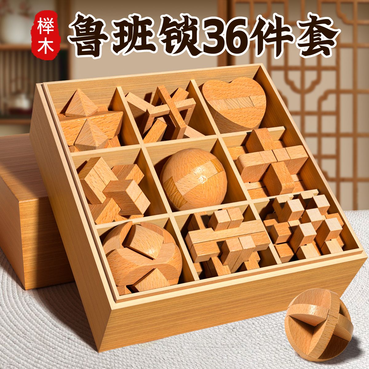 免運 開立發票 魯班鎖孔明鎖全套小學生智力鎖解釦榫卯積木9兒童益智玩具8一12歲 快速出貨