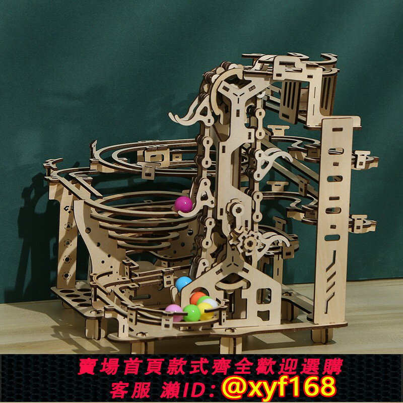 {臺灣公司貨 可打統編}木製立體機械軌道彈珠拼裝模型3d拼圖高難度木質拼板迷宮益智玩具