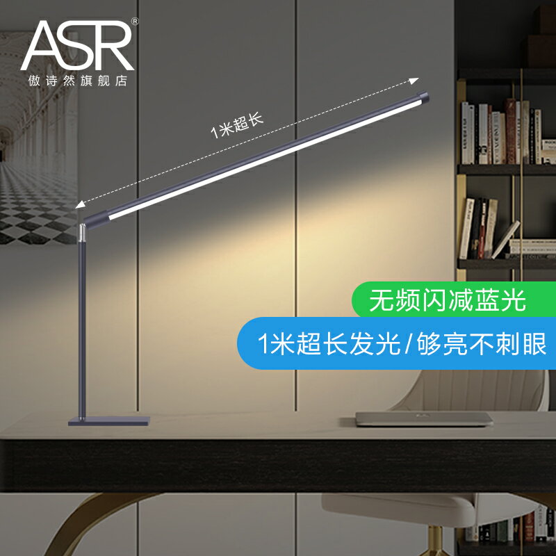led書桌閱讀臺燈學習專用讀書工作燈超亮智慧大光源學生護眼臺燈 夢露日記