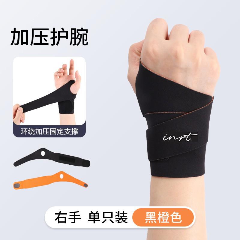 護腕男款女薄款手腕扭傷腱鞘專用運動健身吸汗羽毛球網球勞損護套