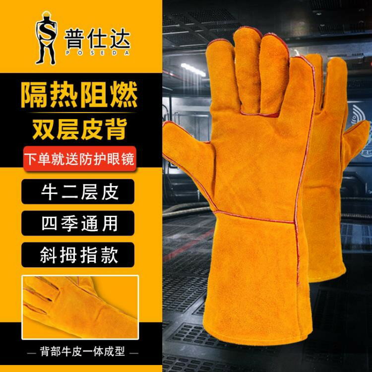 店長推薦牛皮電焊手套耐磨焊工專用隔熱焊接手套防燙加長款耐高溫勞保手套