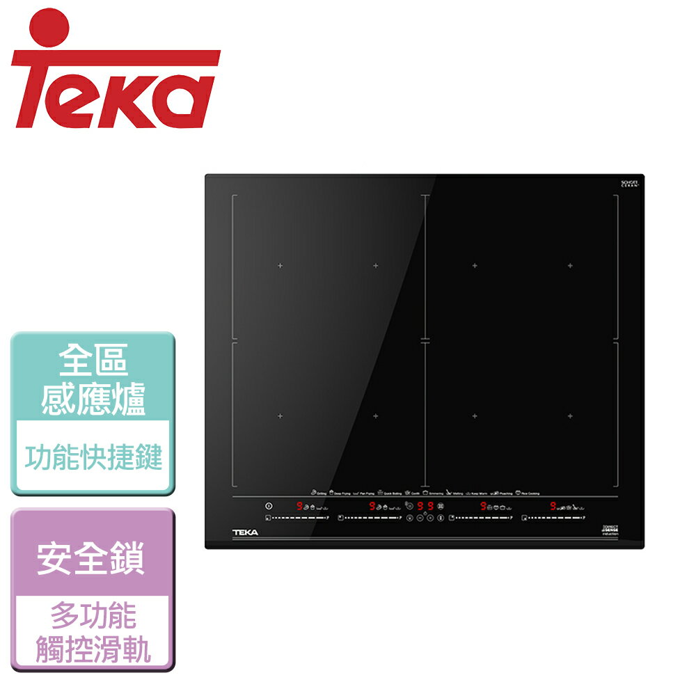 【德國TEKA】全區感應爐 60cm-無安裝服務 (IZF-68700)