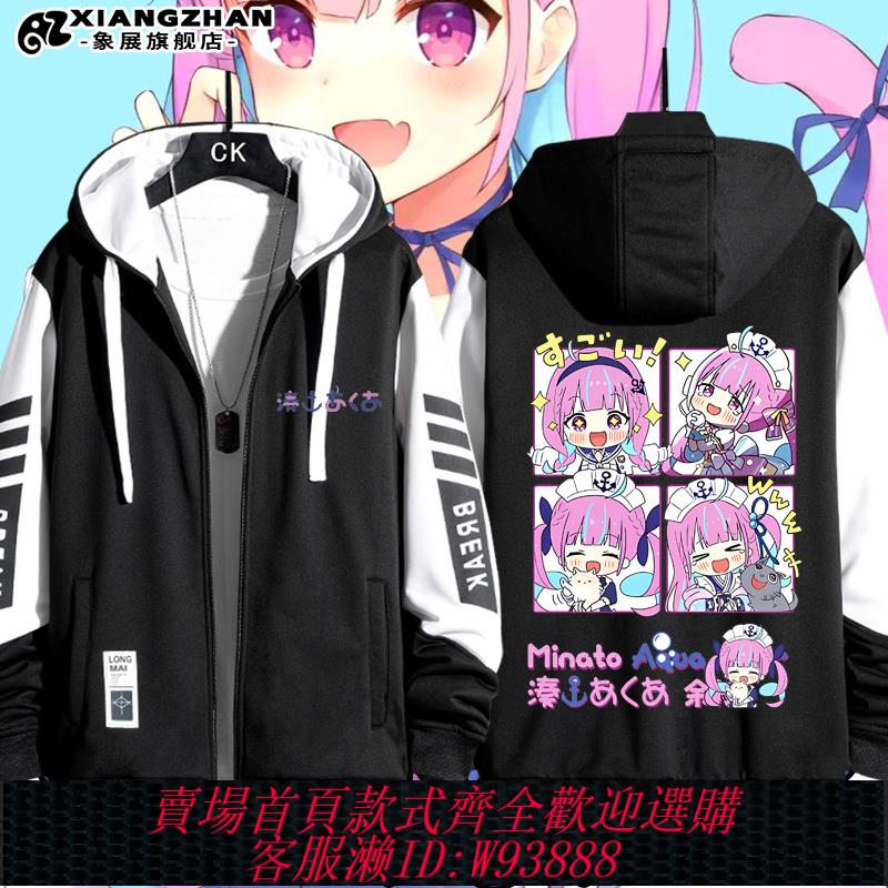 {可刷卡 打統編}Hololive虛擬主播短袖vtuber湊阿庫婭阿誇夾克二次元Q版男女外套