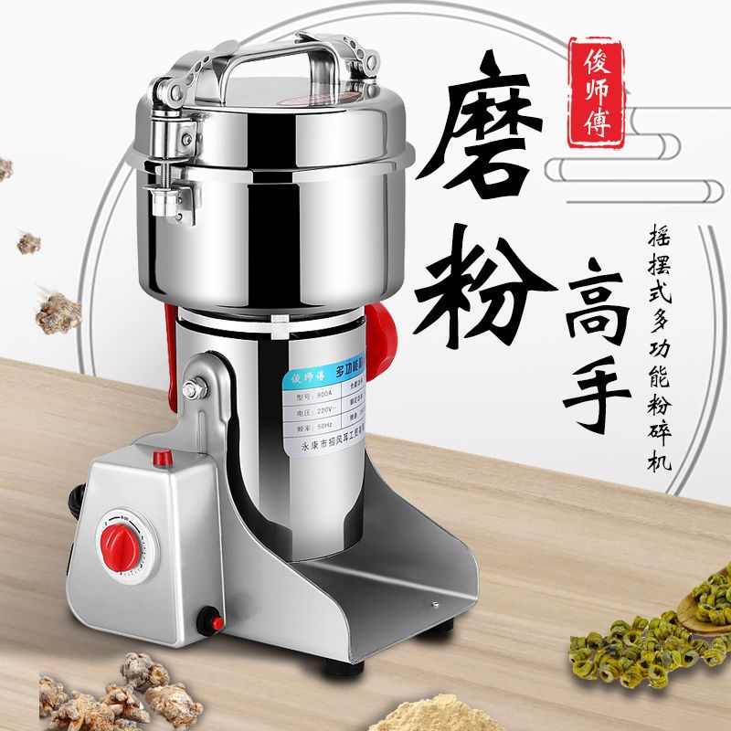 免運開發票 萬能家用粉碎機打粉超細不銹鋼磨粉機五穀雜糧中藥材研磨機打粉機-快速出貨