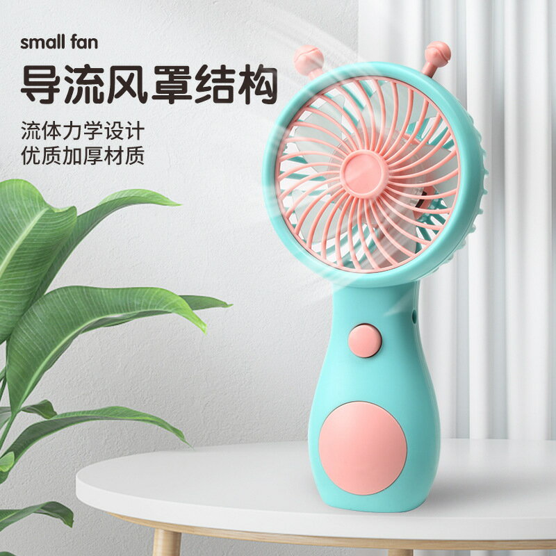 小蜜蜂可愛手持小風扇學生上課靜音桌面風扇兒童便攜式充電小風扇【北歐家居生活】