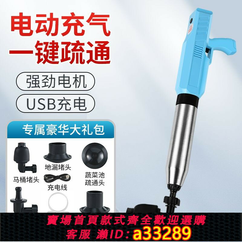【臺灣公司 可開發票】下水道電動疏通馬桶工具廁所管道堵塞一炮通地漏高壓廚房家用神器