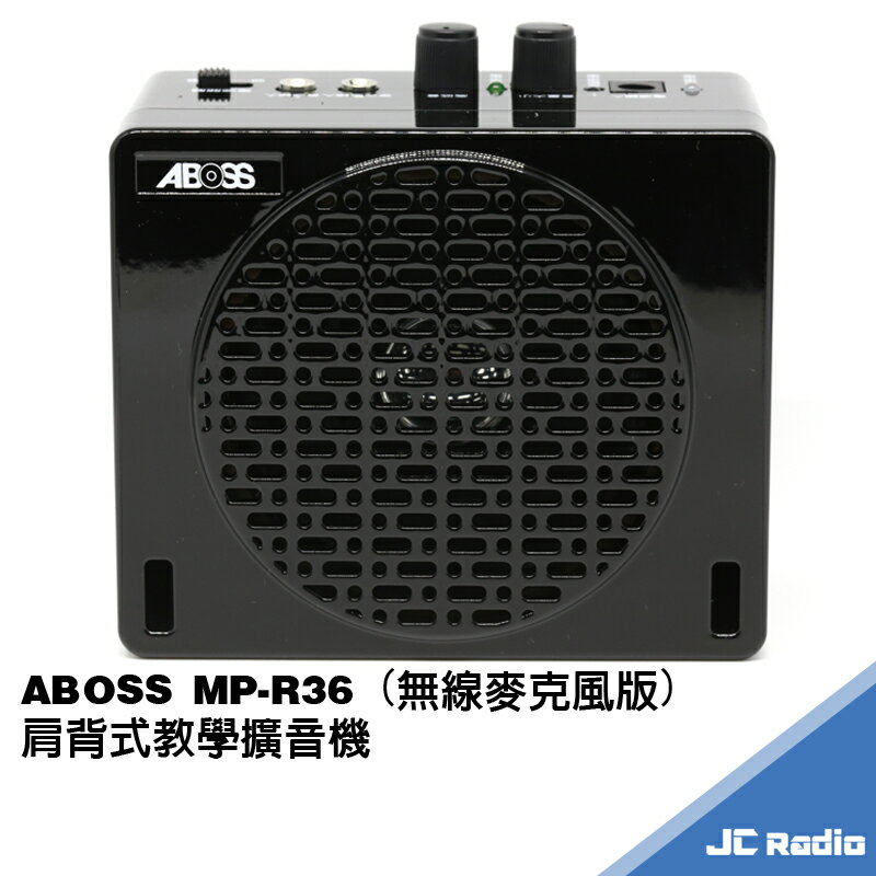ABOSS MP-R36 肩背式教學擴音機 無線麥克風版