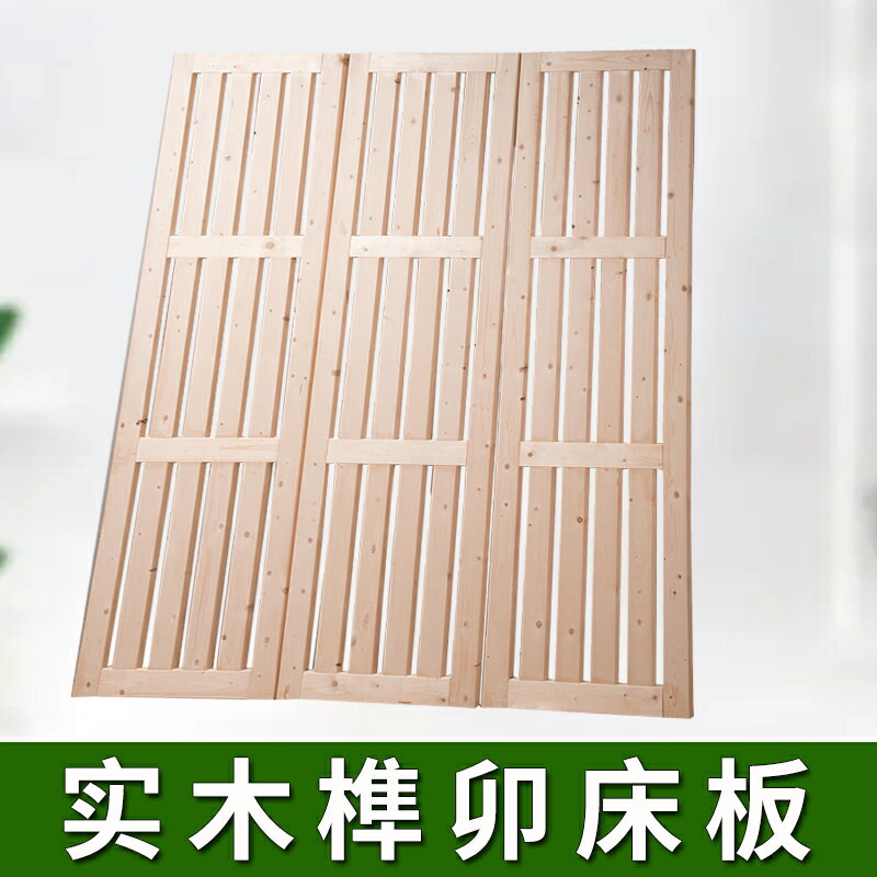 排骨架 木床板 矮床架 床板實木整塊墊片木板1.8米1.5防潮排骨架鬆木木條鋪板硬護腰床板『ZW8867』