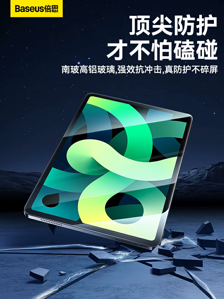 倍思2024新款ipadpro鋼化膜11寸適用air5蘋果10兒童護眼2022綠光9【Snowbelle優選】