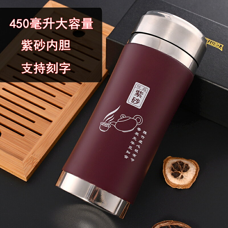 大容量紫砂杯保溫杯男女士高檔茶杯辦公泡茶水杯子禮品杯定製刻字