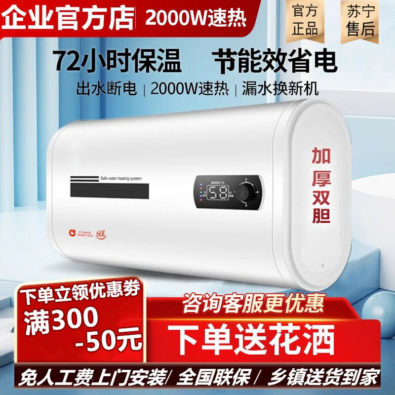 【可開發票】家用櫻花電熱水器儲水式40升50l60L80小型速熱租房扁桶衛生間洗澡