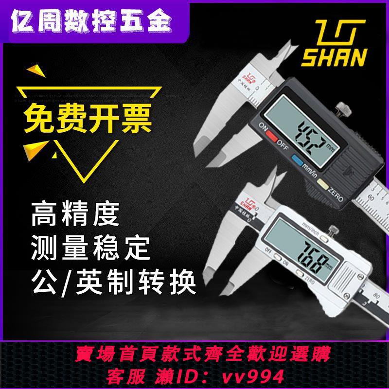 {公司貨 最低價}桂林桂量電子數顯遊標卡尺高精度0-150 200 300 500 600 1000mm