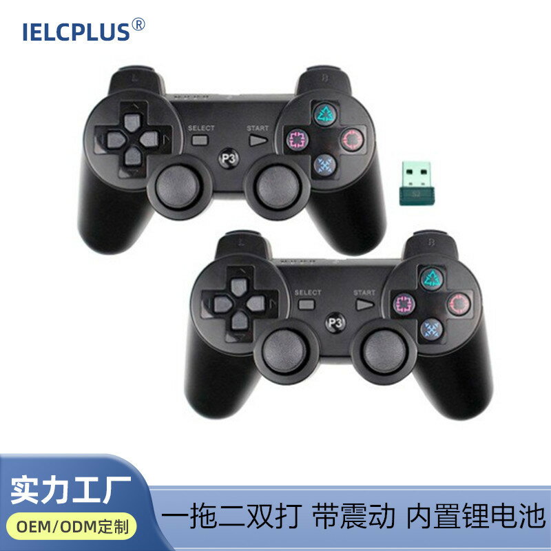2.4g無線一拖二雙人遊戲手柄PC安卓電視電腦遊戲手柄震動充電款