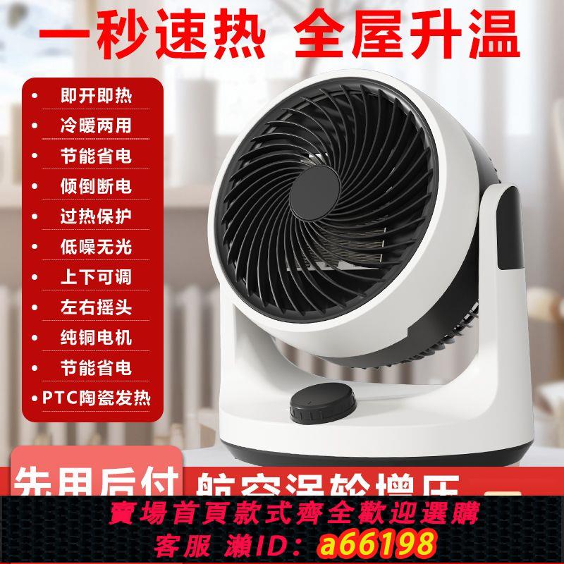 【臺灣公司 可開發票】德國進口黑科技靜音取暖神器暖風機家用小型暖氣節能省電冷暖兩用