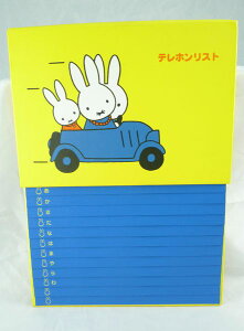 【震撼精品百貨】震撼精品百貨】Miffy 米菲兔米飛兔 電話本 開車 震撼日式精品百貨