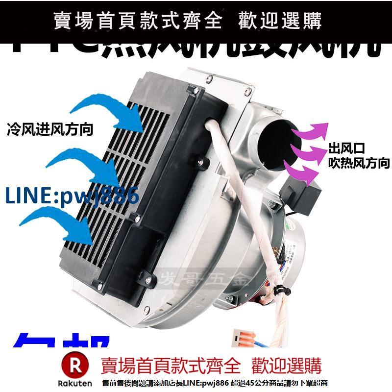 【超低價 臺灣公司】PTC暖風機鼓風機熱風機高溫加熱工業烘乾電加熱器管道送熱風防爆【注意！下單滿299出貨】