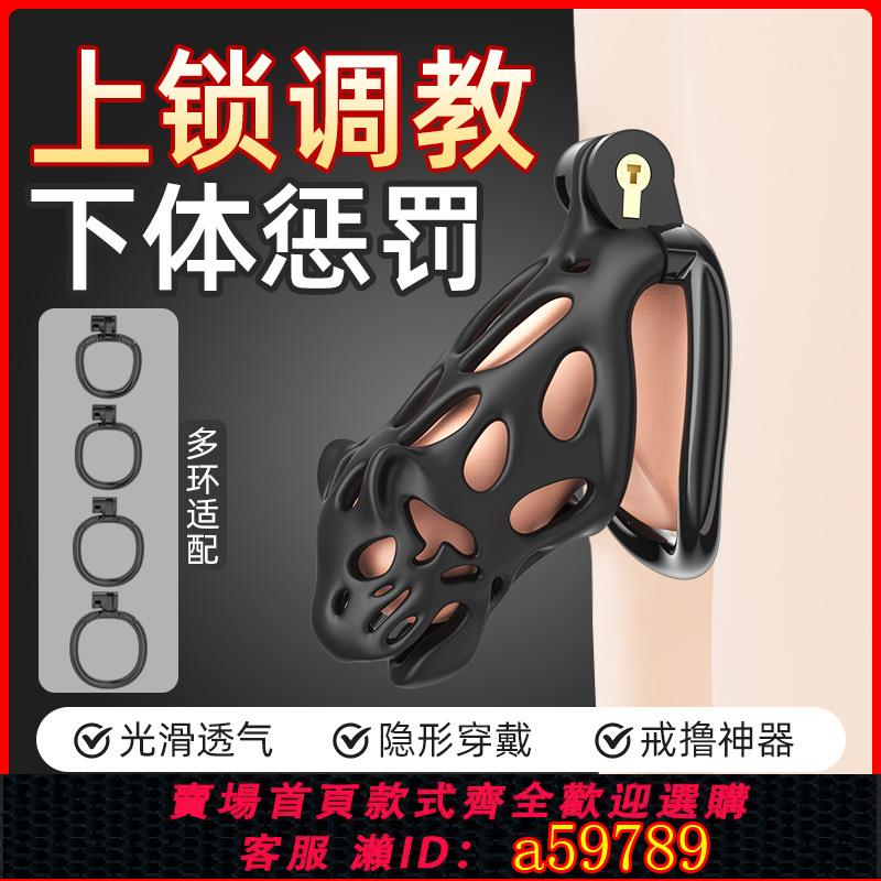 【臺灣公司 可打統編】cb貞操鎖男性長期束縛sm戒擼禁慾環鳥籠bdsm道具男奴gay情趣用品
