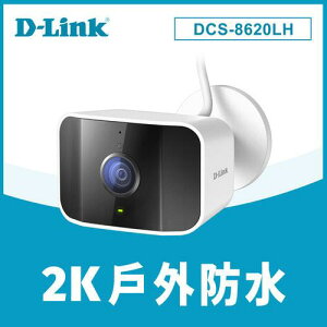 【最高22%回饋 5000點】  D-Link 友訊 DCS-8620LH 2K QHD 戶外無線網路攝影機