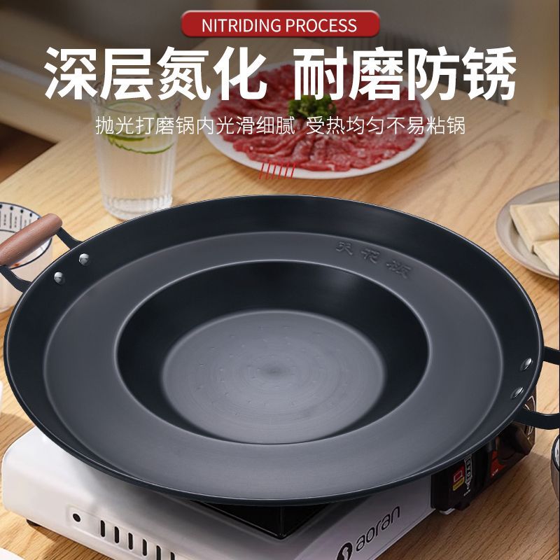 【第三代復底氮化】貴州烙鍋家用無塗層不粘鍋加厚一體平底商用