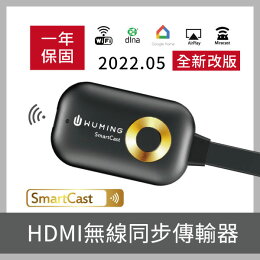 (快速出貨) 一年保固! SmartCast HDMI 無線同步 手機 傳輸器 電視棒 i13 AnyCast Chromecast 『無名』 Q10102 (快速出貨) 一年保固! SmartCast HDMI 無線同步 手機 傳輸器 電視棒 i13 AnyCast Chromecast 『無名』 Q10102