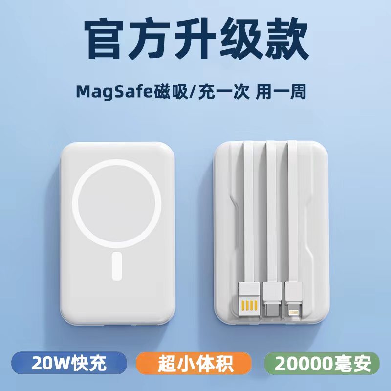 磁吸無線充電寶器Magsafe自帶線適用蘋果14/13手機iphone15專用12-朵朵雜貨店