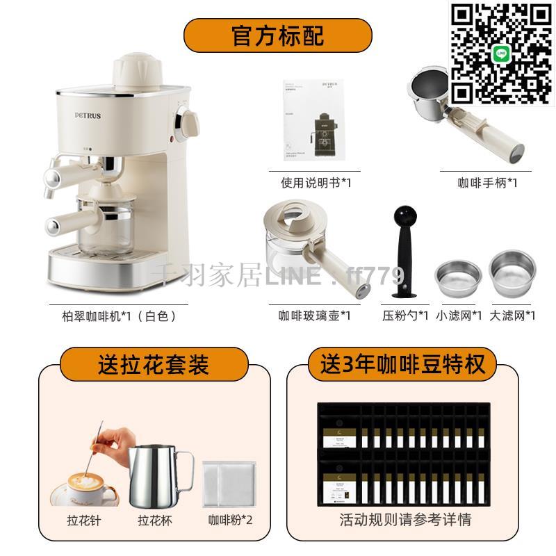 【千羽家居】柏翠PE3180B 意式咖啡機家用小型迷你壺煮全半自動蒸汽打奶泡美式