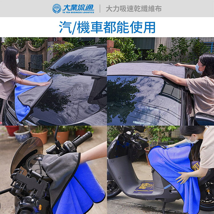 大吸力速乾纖維布-60x150cm(洗車布 洗車專用布 擦車布 洗車工具) 9