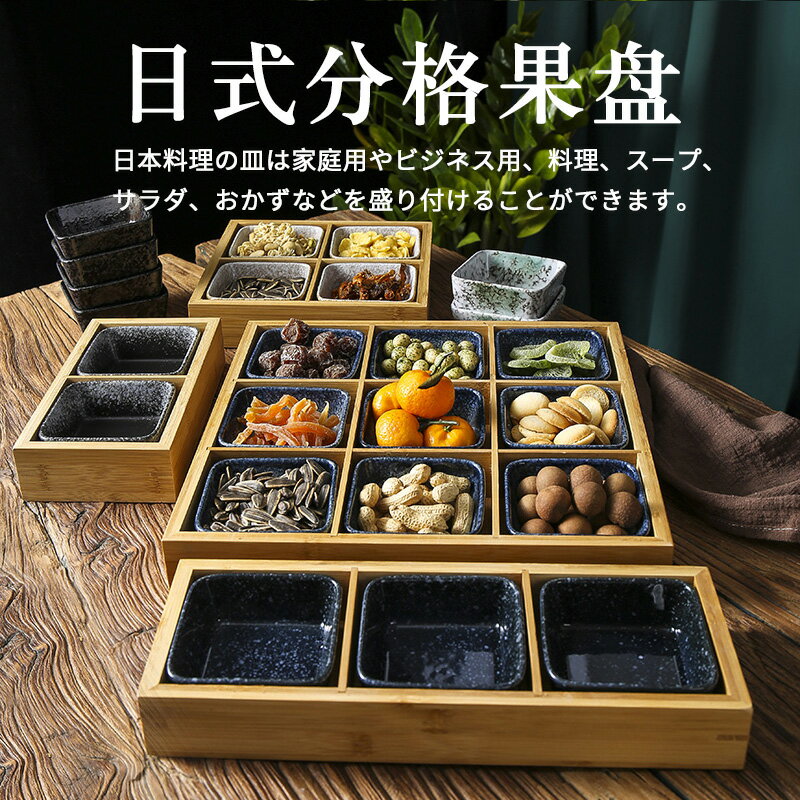 日式干果盤糖果碟堅果收納盒家用零食分格木質九宮格托盤茶歇擺盤