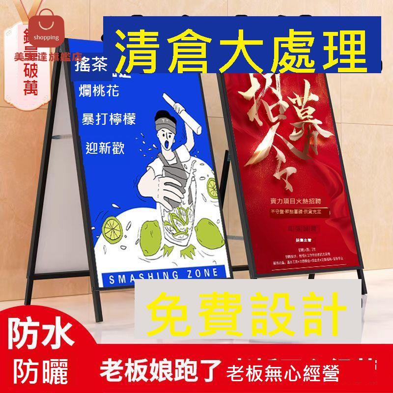 免費設計 手提式折疊 海報架 KT板 定製 廣告牌 落地折疊 支架 戶外 防風[DD0405001]