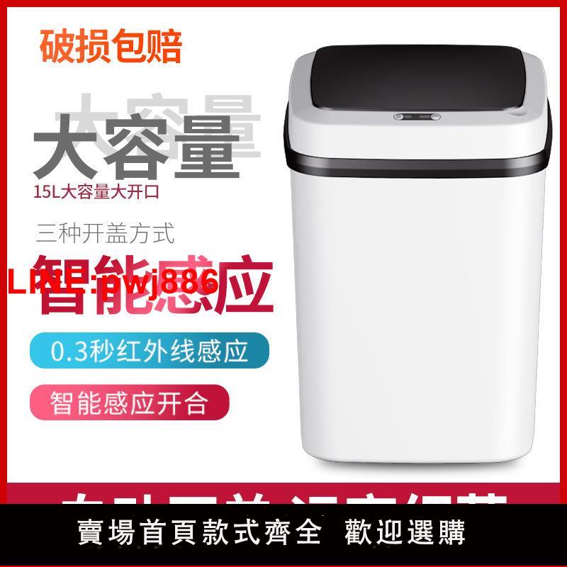 {臺灣公司 可開發票}智慧垃圾桶家用帶蓋感應式廁所客廳衛生間創意全自動電動開蓋大號