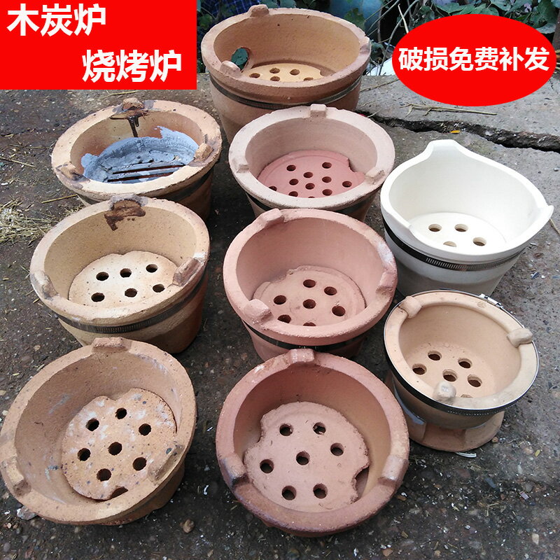 打邊爐耐高溫木炭爐燒烤網瓦片烤爐砂鍋火鍋底座灶泥土爐子煮茶爐