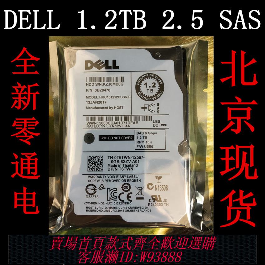 {臺灣公司貨 可打統編}Dell/戴爾 日立 1.2T 2.5寸 10K SAS 0T6TWN 09XNF6 伺服器硬碟