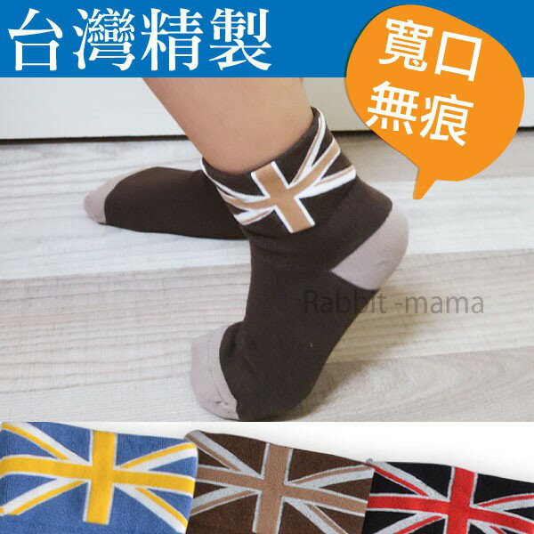 【現貨】台灣製 pb 英國國旗細針寬口兒童襪 7360 無痕襪/無痕童襪 (兔子媽媽)