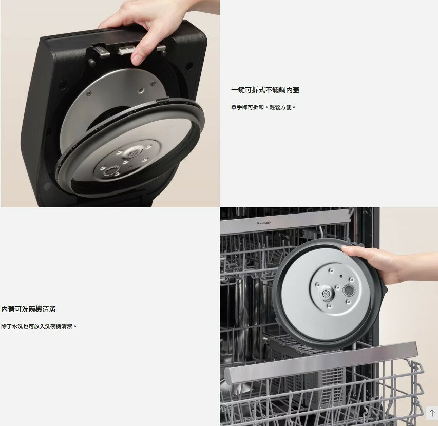 【Panasonic 國際牌】可變壓力IH電子鍋 SR-N310D 7