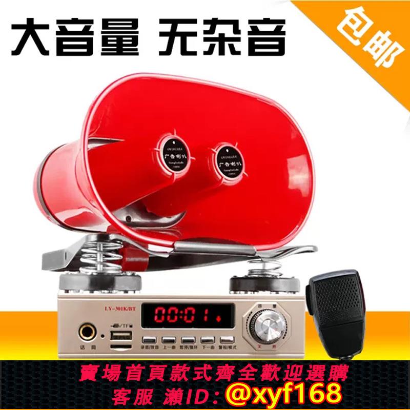 {可打統編 保固一年}華預車頂宣傳廣告喇叭大功率戶外無線地攤叫賣喊話錄音車載擴音器