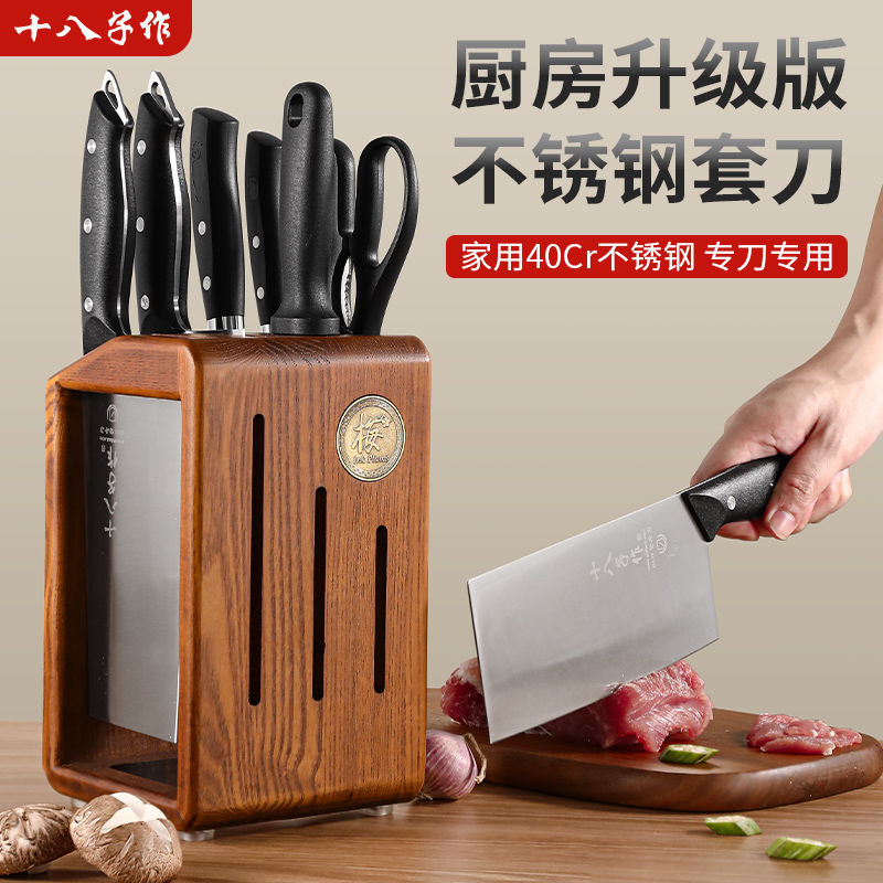 公司貨 免運 快速出貨 刀具 十八子作刀具套裝家用菜刀鋒利切菜砍骨刀不銹鋼組合全套裝廚房刀