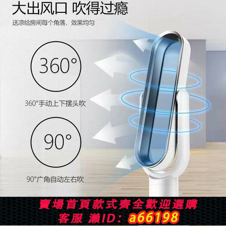 【臺灣公司 可開發票】德國無葉風扇家用110V/220V香港臺灣歐美寶寶孕婦安全靜音冷暖風