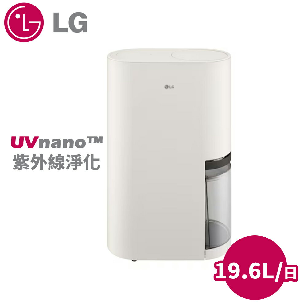 LG樂金 PuriCare 19.6L 雙變頻除濕機 DD201MEE0