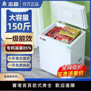 【台灣公司保固】志高冰柜家用小型大容量全冷凍冷藏兩用無霜小冰柜商用節能型冰箱